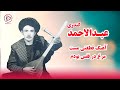 مزن دیوار بی بنیاد کاگل با یک دمبوره قطغنی قدیمی مست از خواندن های عبدالاحمد قندوزی 
