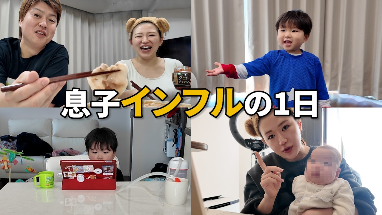 0歳育児中、長男がインフル発症しました…