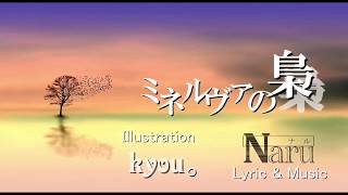 ミネルヴァの梟