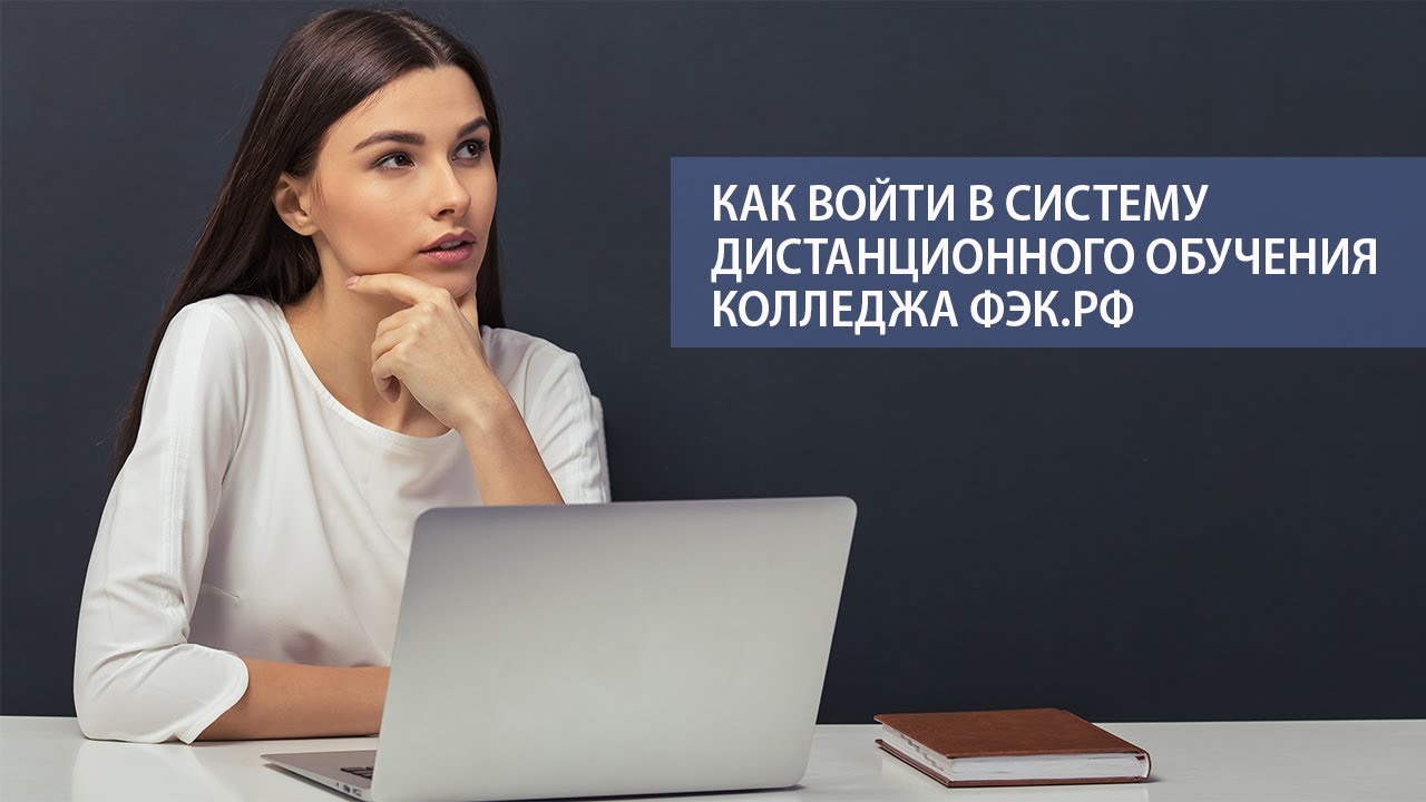 Fek Rf Finansovo Ekonomicheskij Kolledzh Distancionnoe Obuchenie Na Baze 9 I 11 Klassa Distancionnoe Obuchenie Kolledzh Perm