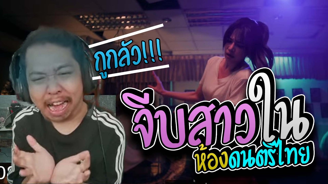 มาลี สวยมาก เมื่อมาลีเล่นเกมจีบสาวไทยในห้องนาฏศิลป์ผวาจัดร้องไม่หยุด I Love Love Mystery Club