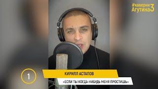 Каверни Агутина-3. Победители И Призёры