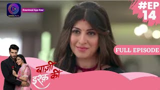 Baazi Ishq Ki  | 12 April  2023 Episode 14 | Full Episode | बाज़ी इश्क़ की Dangal TV