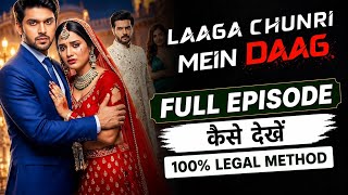 Laga Chunri Mein Daag Full Episode Kaise Dekhe? | Quick TV ₹1 Trial Guide | AutoPay Alert