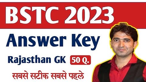 Bstc Answer Key 2023 | Bstc Paper Answer key | Bstc Answer Key |BSTC 2023 #bstcanswerkey #bstc
