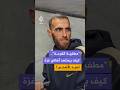 Al Jazeera Mubasher captures peoples perspectives in Mawasi Khan Yunis southern Gaza Strip ah  mp3