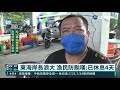 烟花颱風進逼 漁船返港.國軍待命救援｜華視新聞 20210722