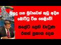 ම හ ද යන ම ව ව න ක ඩ අද න බ ට ට ට ක හ ළ ව සල ට ල ඩ ව ට ණ රහස ප රක ශ ද ක
