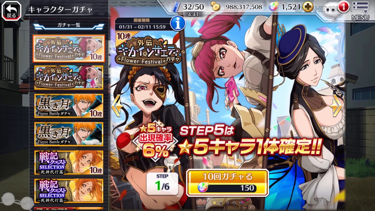 死神抽卡bleach Youtube