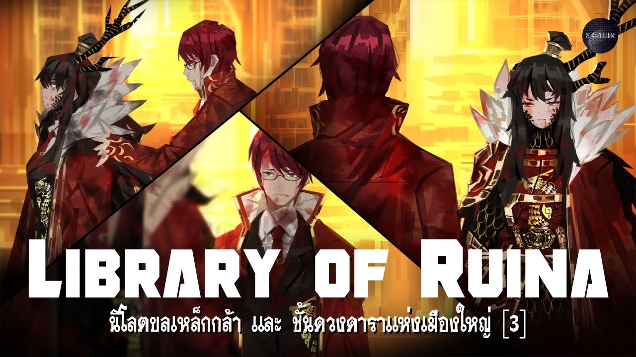 LIVE🔴 : ลุยต่อในชั้นดวงดาราแห่งเมืองใหญ่ [3] และพูดคุยกันในประเด็นต่างๆ ...