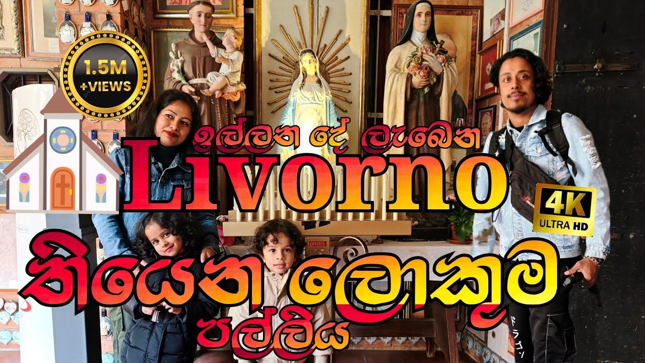 ⛪⛪📷Livorno තියෙන ලොකුම පල්ලිය #italy #srilanka #vlog #dji #livorno #onemillionviews #fypシ゚viral 🚙🏞️⛪