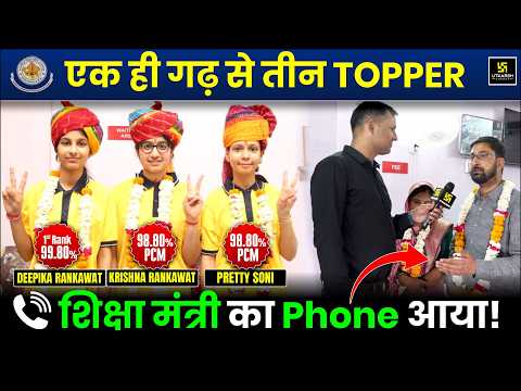 499/500 सिर्फ एक नंबर कटा🔥RBSE Class 12th Topper 2026 | Rajasthan Rank 1st 🏆 जितना भी पढ़ा मन से पढ़ा