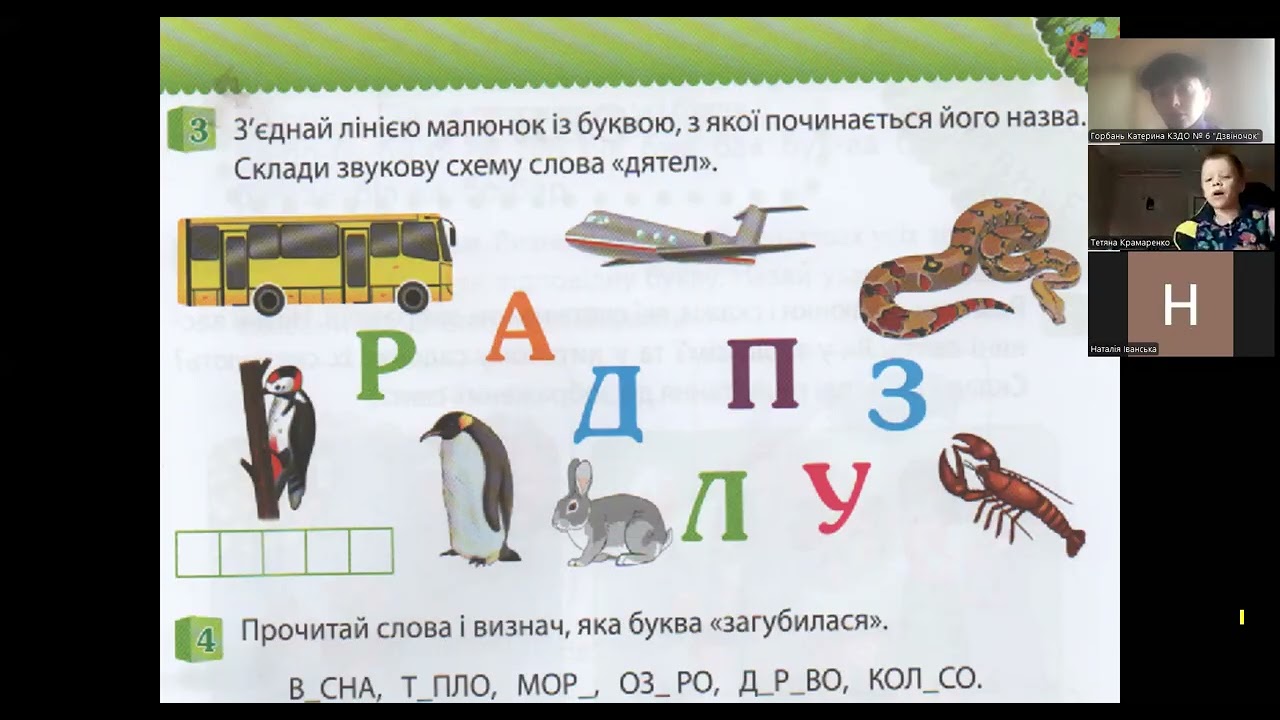 пори року весна