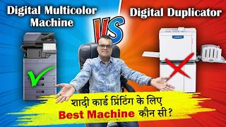Digital Multicolor Machine Vs Digital Duplicator | Which is the best machine for wedding card pri...
