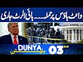 White House Under Attack? | High Alert Issued | Pak Iran Relation New Era | 03 AM Bulletin