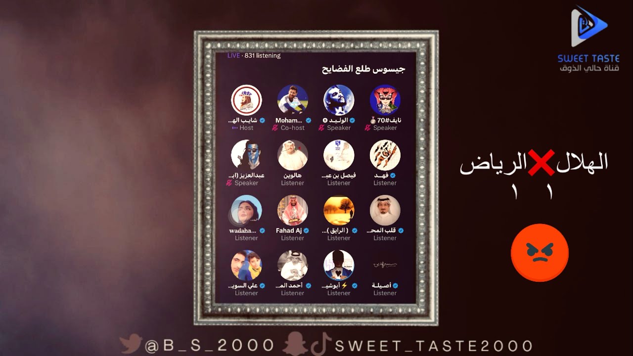 كفوو يابن نافل هذا الشغل🤨😡| مساحة شايب الهاص🔥