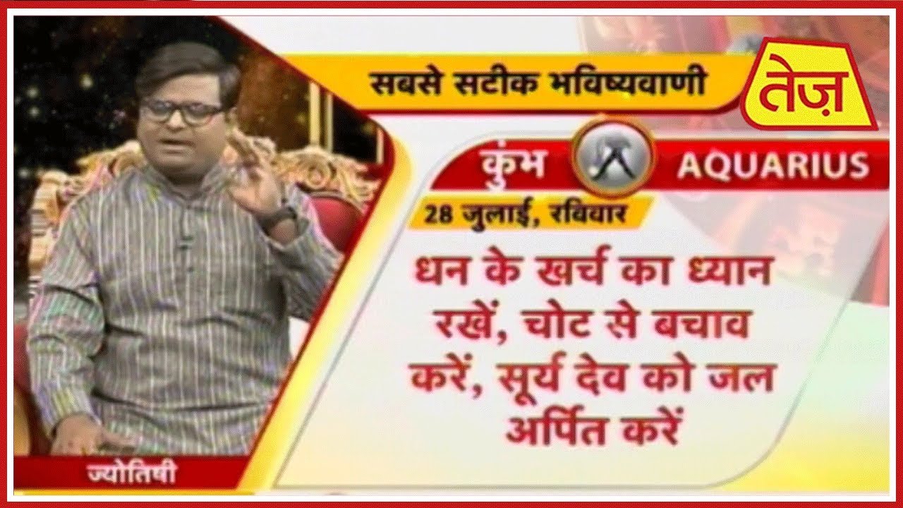 astros Kismat Connection | Shailendra Pandey | Daily Horoscope | July 27th, 2019 | 2pm