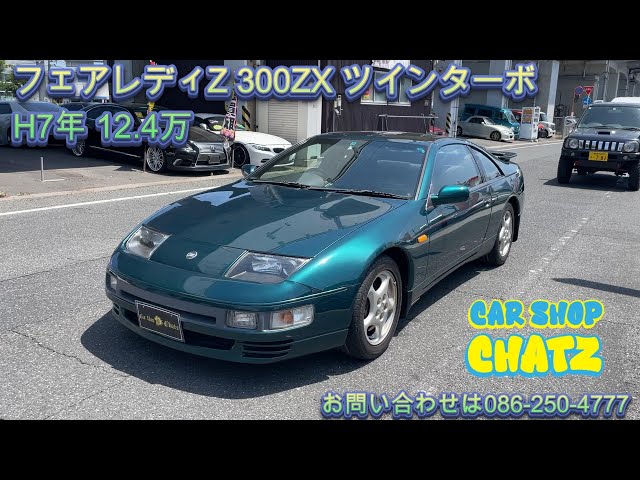 AFX HOスケールレーシング　フェアレディ300ZXターボ AFX HOスケールレーシング フェアレディ300ZXターボ TOMY AFX HO