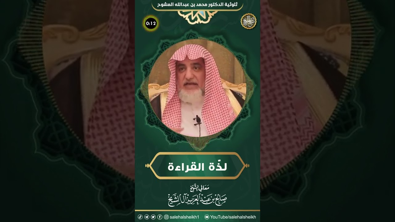لذّة القراءة