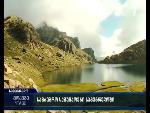 ტობავარჩხილის ტბის მიმდებარე ტერიტორიაზე დაკარგულ მამაკაცს ეძებენ