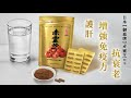 萬寧熱賣 : 日本【御惠牌】赤靈芝 Mikei® Reishi - 連 “英女皇御用藥房都有得賣嘅” 世界級靈芝保健品 (Created by 日本健代營養研究開發有限公司)