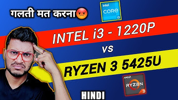 Intel Core i3 12th Gen vs Ryzen 3 5425U | Which is Better ? | Intel i3 - 1220P | Ryzen 3 5425U