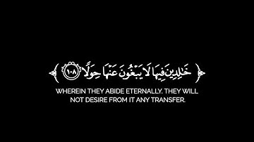 كروما شاشة سوداء قرآن كريم 🌿تلاوة من سورة الكهف  🌿القارئ أحمد النفيس 🌿