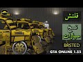 قراند 5 | اقوى قلتش نسخ سيارات لانهائي بدون لوحة خاصة ( شغال ✅ ) GTA V