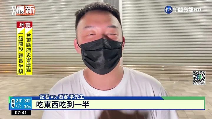 规模6.4地震 花莲马路龟裂 砖窑屋民宿墙倒｜华视新闻 20220918 - 天天要闻