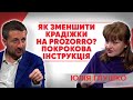 PROZORRO та КАБІНЕТИ ПЛАТНИКІВ ПОДАТКІВ: чого не вистачає системі?