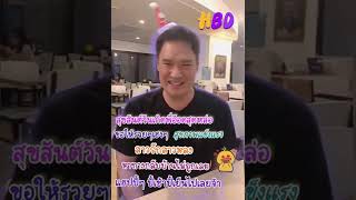 2 ตุลาคม 2564
