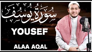 سورة يوسف ( كاملة ) تلاوة تريح القلب والعقل للقارئ علاء عقل Surah Yusuf by Alaa Aql