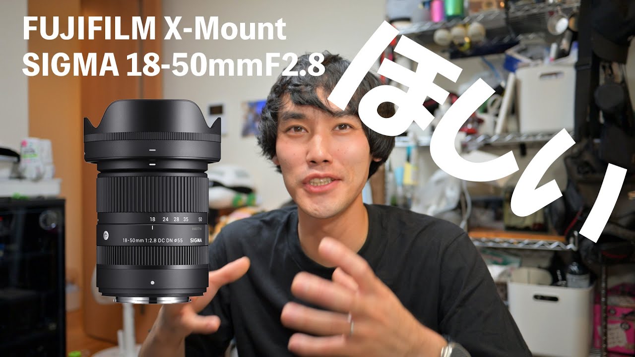 富士フイルム】シグマ18-50mmF2.8がとても良い【シグマ】 - YouTube
