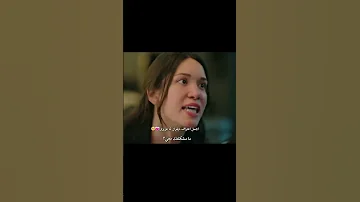 اعتراف ديفران بحبه له عزيزة مسلسلات تركية مسلسل المشردون المشردين Sahipsizlar 