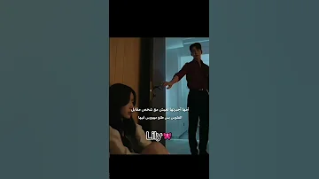 لو كنتي مكنها شو بتسوي كيدراما Foryou كوريا اكسبلور 