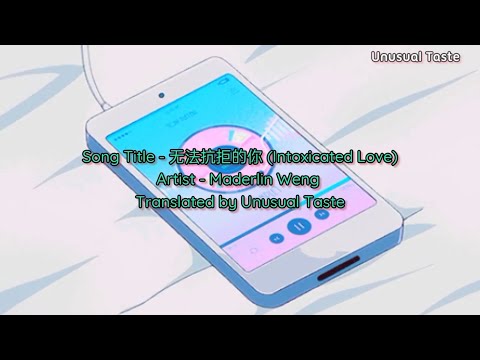 Maderlin Weng - 无法抗拒的你 (Intoxicated Love) mm lyrics