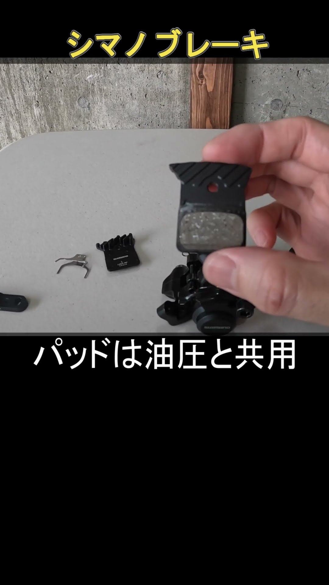 Shimano BR-RS305レビュー - YouTube
