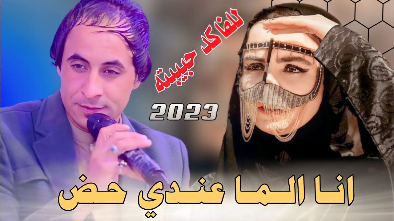 جديد موال يفلش🔥2023/زفوها واني انطر ولدها/الفنان علي الحمراني