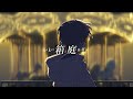 【MV】箱庭 / アラート依存症 feat.初音ミク