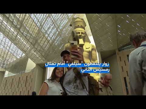 افتتاح المتحف المصري الكبير بعد 20 عامًا من التحضير