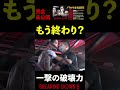 【ブレイキングダウン6】一撃でフェンス際まで吹っ飛ばすパンチ力 #shorts 【BreakingDown 切り抜き】