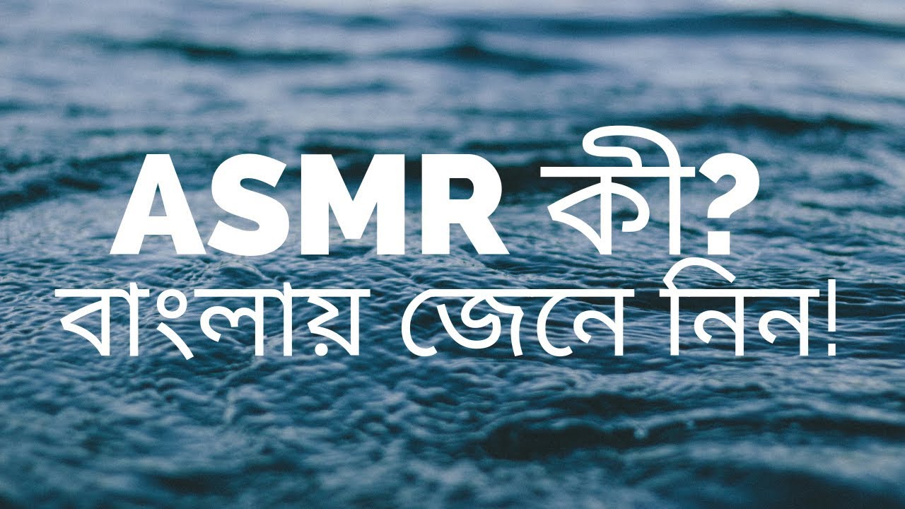 What Is Asmr Detail Information About Asmr Videos In Bangla Youtube