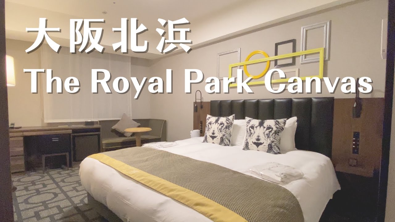 The Royal Park Canvas 大阪北浜住宿推薦
