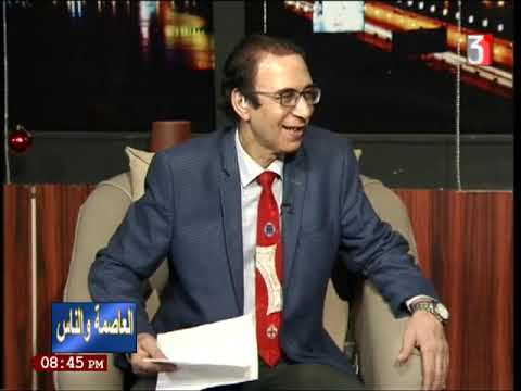 العاصمة والناس ولقاء مع المطرب احمد السويسي ولقاء مع الشاعر اشرف عبد الكريم 24 5 2020