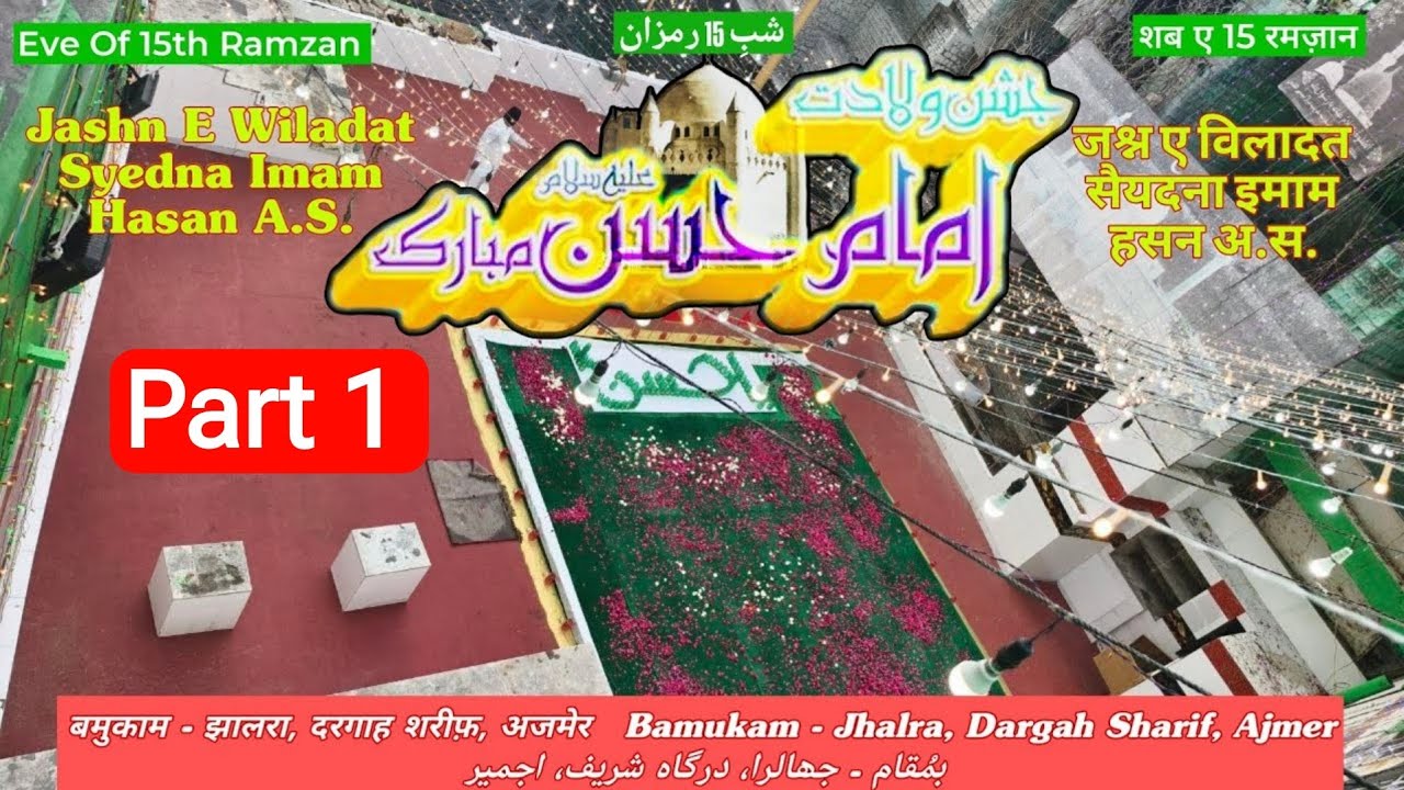 |Live||615||Jashn E Imam Hasan||Part 1|#jashn #imamhasan #ajmer #live #14ramzan #khwajagaribnawaz