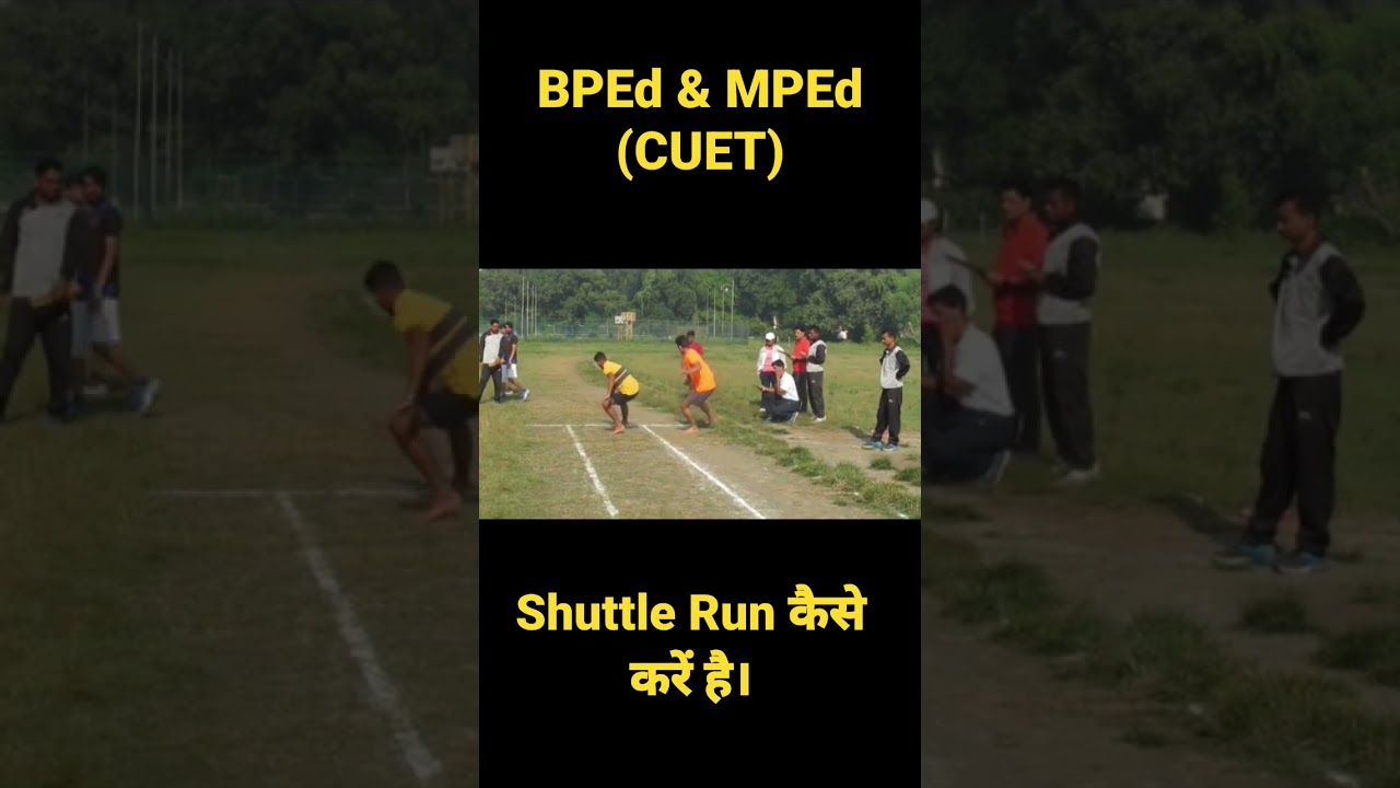 shuttle run कैसे करें है।BPEd & MPEd (CUET) Physical fitness test.