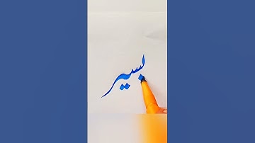 How to improve Urdu Handwriting for beginners "Prophet Names ,Alqaab" #urdu #tips#urduwriting
