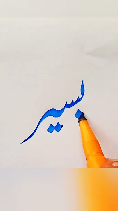 How to improve Urdu Handwriting for beginners 'Prophet Names ,Alqaab' #urdu #tips#urduwriting