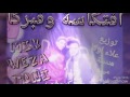 مهرجان افتكاسة وفبركا غناء وزة وتونى توزيع علاء اوكا هندسة ميدو فرعون تحت رعاية تيم ميكروفون 