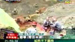 文茜的世界周報20080531 Part 1